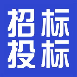 2022-2023年紅綠燈等電子類交通設(shè)施維護(hù)服務(wù)采購項目招標(biāo)公告